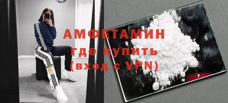 Amphetamine VHQ  купить наркотики цена  Далматово 