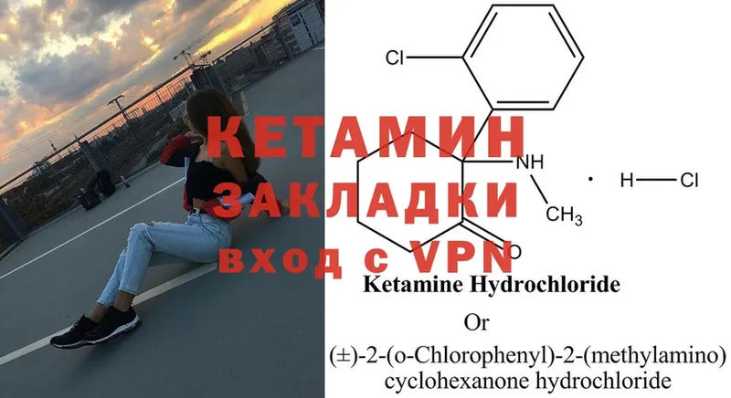 КЕТАМИН ketamine  наркота  Далматово 